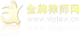 北京房产纠纷律师，北京债务纠纷律师