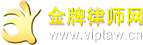 北京房产纠纷律师，北京债务纠纷律师